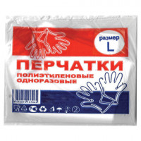 Перчатки полиэтиленовые одноразовые, КОМПЛЕКТ 50 пар (100 шт.), размер L (большой), 6 мкм