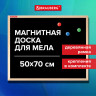 Доска для мела магнитная 50х70 см, черная, деревянная рамка, BRAUBERG Standard, 238803 по низкой цене оптом 