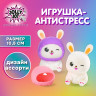 Игрушка-антистресс "МИЛЫЙ ЗАЙКА", 10,5 см, ассорти, 2 цвета, дисплей, JOLLY JOT (ДЖОЛЛИ ДЖОТ), 665794 по низкой цене оптом 