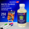 Масло художественное льняное рафинированное отбеленное, бутылка 250 мл, BRAUBERG ART CLASSIC по низкой цене оптом 