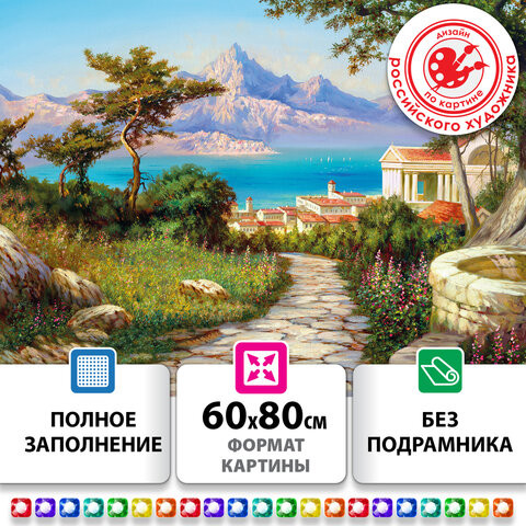 Картина стразами (алмазная мозаика) 60х80 см, ОСТРОВ СОКРОВИЩ "Город у моря", без подрамника, 663870 по низкой цене оптом 