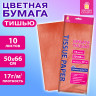 Цветная бумага ТИШЬЮ 17г/м2, 50х66см, 10 листов пастель розовый, ЗОЛОТАЯ СКАЗКА, 116477 по низкой цене оптом 