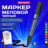 Маркер меловой CHALK LIQUID MARKER, ЧЕРНЫЙ, 3 мм, стираемый, BRAUBERG "CHALK", 152600 по низкой цене оптом 
