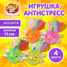 Игрушка-антистресс "РЫБКА", 11 см, ассорти 4 цвета, дисплей, JOLLY JOT (ДЖОЛЛИ ДЖОТ), 665813 по низкой цене оптом 