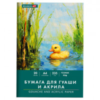 Бумага для гуаши и акрила А4 20л, 235 г/м2, 210х297мм, в папке, BRAUBERG ART CLASSIC, "Уточка", 117732