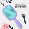 Расческа для волос массажная 20х8,5 см, массажер и щетка для чистки В ПОДАРОК, фиолетовая/мятная, MONTE VITA (МОНТЕ ВИТА), 457431 по низкой цене оптом 