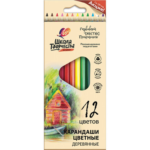Карандаши цветные ЛУЧ "Школа Творчества", 12 цветов, трехгранные, заточенные, 30С 1806-08 по низкой цене оптом Краснодар, Москва, Уфа, Казань, Барнаул, Владивосток, Хабаровск, Сахалин, Красноярск, Екатеренбург, 