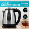 Чайник SCARLETT SC-EK21S88, 1,8л, 2200Вт, закрытый нагревательный элемент, стальной по низкой цене оптом 