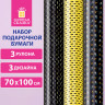 Бумага упаковочная мелованная НАБОР 3 шт., "Man Style", 70х100 см, 3 дизайна, ЗОЛОТАЯ СКАЗКА, 592064 по низкой цене оптом 