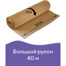 Крафт-бумага в рулоне, 840 мм x 40 м, плотность 78 г/м2, Марка А (Коммунар), BRAUBERG, 440146 по низкой цене оптом 