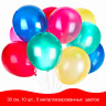 Шары воздушные ЗОЛОТАЯ СКАЗКА, 12" (30 см), КОМПЛЕКТ 10 штук, металлик, ассорти 5 цветов, пакет, 105012 по низкой цене оптом 
