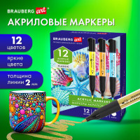 Маркеры акриловые для рисования и хобби, 12 ярких цветов, линия 2мм, BRAUBERG ART CLASSIC,152519