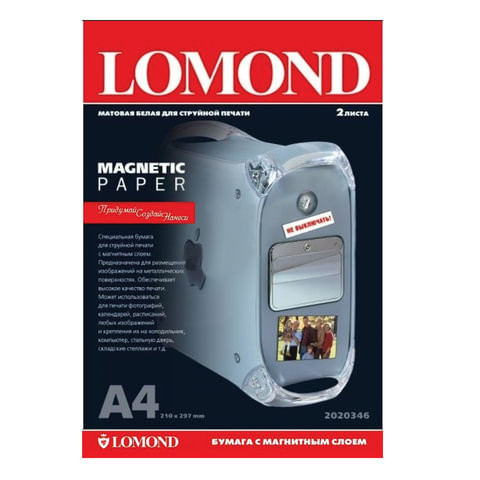 Бумага с магнитным слоем LOMOND матовая для струйной печати, A4, 2 л., 620 г/м2, 2020346 по низкой цене оптом 