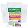 Папки-файлы перфорированные БИЗНЕСМЕНЮ, А4, комплект 100 шт., гладкие, 30 мкм, 227526 по низкой цене оптом 
