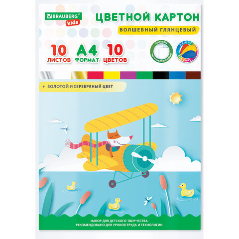 Картон цветной А4 МЕЛОВАННЫЙ ВОЛШЕБНЫЙ EXTRA, 10л. 10цв., в папке, BRAUBERG KIDS, 200х290мм, Лисенок-пилот, 115157 по низкой цене оптом 
