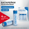 Батарейки алкалиновые "пальчиковые" КОМПЛЕКТ 4 шт., CROMEX Alkaline, АA (LR6,15A), блистер, 457130 по низкой цене оптом 