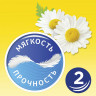 Бумага туалетная 2-х слойная, 4 рулона (4х23 м), аромат ромашки, ZEWA Plus, 144065 по низкой цене оптом 