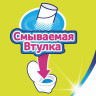 Бумага туалетная 2-х слойная, 4 рулона (4х23 м), аромат ромашки, ZEWA Plus, 144065 по низкой цене оптом 