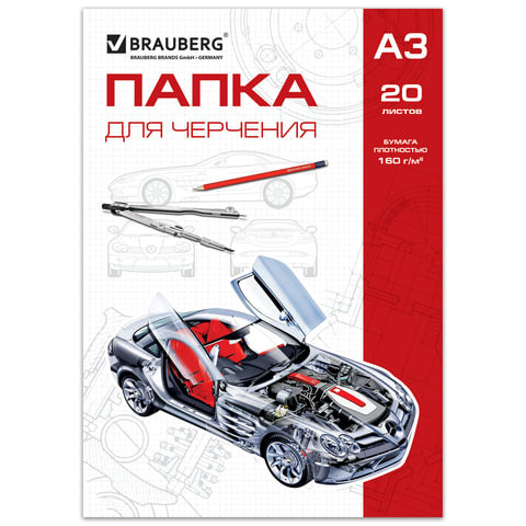 Папка для черчения БОЛЬШОГО ФОРМАТА (297х420 мм) А3, 20 л., 160 г/м2, без рамки, BRAUBERG, 125234 по низкой цене оптом Краснодар, Москва, Уфа, Казань, Барнаул, Владивосток, Хабаровск, Сахалин, Красноярск, Екатеренбург, 
