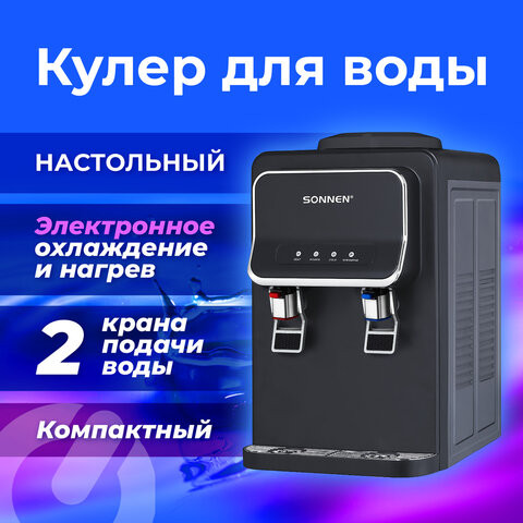 Кулер для воды SONNEN TSE-02WB, настольный, НАГРЕВ/ОХЛАЖДЕНИЕ ЭЛЕКТРОННОЕ, 2 крана, черный, 456174 по низкой цене оптом Краснодар, Москва, Уфа, Казань, Барнаул, Владивосток, Хабаровск, Сахалин, Красноярск, Екатеренбург, 