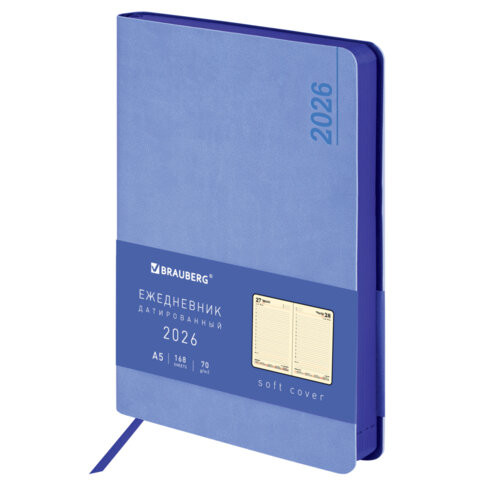 Ежедневник датированный 2026 А5 138x213мм BRAUBERG Metropolis Mix, под кожу гибкий, голубой, 117444 по низкой цене оптом 
