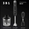 Блендер погружной POLARIS PHB 0848 Brilliant Collection, 800Вт, 2 режима, 3 насадки, стакан, черный по низкой цене оптом Краснодар, Москва, Уфа, Казань, Барнаул, Владивосток, Хабаровск, Сахалин, Красноярск, Екатеренбург, 