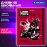 Дневник 1-11 класс 48л, твердый, BRAUBERG, матовая ламинация, резинка, закладка-ляссе, с подсказом, Мото, 107236 по низкой цене оптом 