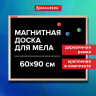 Доска для мела магнитная 60х90 см, черная, деревянная рамка, BRAUBERG Standard, 238804 по низкой цене оптом 