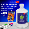 Разбавитель для масляных красок слабопахнущий, в бутылке, 600 мл, BRAUBERG ART CLASSIC,192427 по низкой цене оптом 