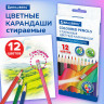 Карандаши цветные стираемые с ластиком BRAUBERG ERASABLE, 12 цветов, шестигранные, 182070 по низкой цене оптом Карандаши цветные стираемые с ластиком BRAUBERG ERASABLE, 12 цветов, шестигранные, 182070 по низкой цене оптом