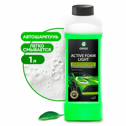 Автошампунь с активной пеной, 1 кг, GRASS ACTIVE FOAM LIGHT легкосмываемый, концентрат, 132100 по низкой цене оптом Автошампунь с активной пеной, 1 кг, GRASS ACTIVE FOAM LIGHT легкосмываемый, концентрат, 132100 по низкой цене оптом