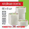 Клейкие ленты упаковочные 48 мм х 66 м, КОМПЛЕКТ 6 шт., прозрачные, 40 микрон, STAFF CLASSIC, 440181 по низкой цене оптом 