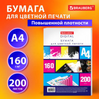 Бумага для цветной лазерной печати А4, ПЛОТНАЯ 160г/м2, 200л, BRAUBERG DIGITAL, 145%