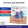 Скетчбук для маркеров, бумага 160 г/м2, 190х190 мм, 50 л., гребень, подложка, BRAUBERG ART, "Кеды", 115078 по низкой цене оптом 