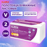 Полотенца бумажные (1 пачка 200 листов) LAIMA (H3) PREMIUM UNIT PACK, 2-сл,22х22, V-сложение, 115499, 326274 по низкой цене оптом 