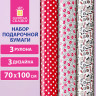 Бумага упаковочная мелованная НАБОР 3 шт., "For Women", 70х100 см, 3 дизайна, ЗОЛОТАЯ СКАЗКА, 592065 по низкой цене оптом 