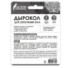 Дырокол фигурный для скругления угла, ОСТРОВ СОКРОВИЩ, 662781 по низкой цене оптом 
