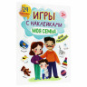 Книжка - игра с наклейками, ассорти, 12 стр, 164х224 мм, ПП по низкой цене оптом 