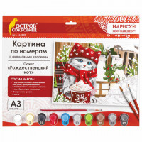 Картина по номерам А3, ОСТРОВ СОКРОВИЩ "Рождественский кот", акриловые краски, картон, 2 кисти, 663258