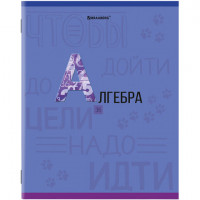 Тетрадь предметная К ЗНАНИЯМ 36 листов, обложка мелованная бумага, АЛГЕБРА, клетка, BRAUBERG, 403928