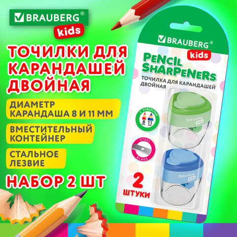 Точилки BRAUBERG KIDS "MAXI", 2 ШТУКИ, 2 отверстия, с большим контейнером, трехгранный корпус, цвета ассорти, блистер, 271947 по низкой цене оптом 