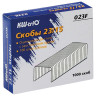 Скобы для степлера №23/15, 1000 штук, KW-trio, от 40 до 120 листов, 023F, -023F по низкой цене оптом 