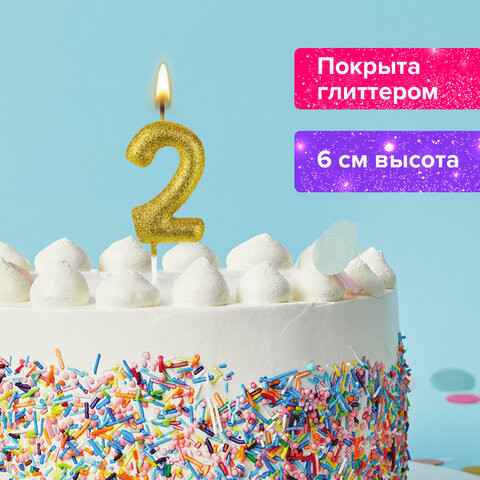 Свеча-цифра для торта "2" золотая с глиттером, 6 см, ЗОЛОТАЯ СКАЗКА, на шпажке, в блистере, 591415 по низкой цене оптом Краснодар, Москва, Уфа, Казань, Барнаул, Владивосток, Хабаровск, Сахалин, Красноярск, Екатеренбург, 