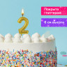 Свеча-цифра для торта "2" золотая с глиттером, 6 см, ЗОЛОТАЯ СКАЗКА, на шпажке, в блистере, 591415 по низкой цене оптом Краснодар, Москва, Уфа, Казань, Барнаул, Владивосток, Хабаровск, Сахалин, Красноярск, Екатеренбург, 