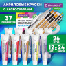 Краски акриловые художественные 26 штук по 12мл, холсты 3шт, кисти 6шт, аксессуары, 37 предметов, BRAUBERG HOBBY, 192544 по низкой цене оптом 