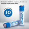 Батарейки алкалиновые "мизинчиковые" КОМПЛЕКТ 4 шт., CROMEX Alkaline, ААA (LR03,24А), блистер, 457131 по низкой цене оптом 