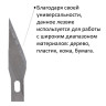 Нож макетный ОСТРОВ СОКРОВИЩ, 6 разновидностей лезвий, металл, пластиковый футляр, 237161 по низкой цене оптом 