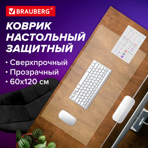 Коврик-подкладка настольный сверхпрочный 600х1200 мм, прозрачный, 0,8 мм, BRAUBERG, 238302, 1308061200 по низкой цене оптом 