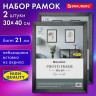 Рамка 30х40 см небьющаяся, КОМПЛЕКТ 2 штуки, багет 21 мм, МДФ, BRAUBERG "Idea", черная, 391395 по низкой цене оптом 