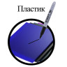 Маркер перманентный (нестираемый) STAFF "EVERYDAY", ЧЕРНЫЙ, эргономичный корпус, круглый наконечник, 2 мм, 151233 по низкой цене оптом 